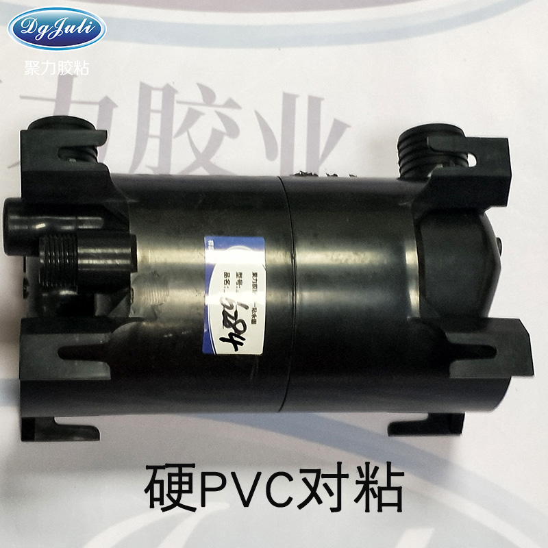 硬質PVC專用膠水