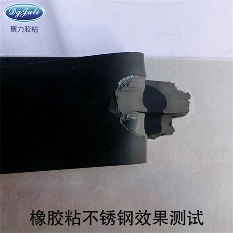 粘橡膠專用膠水