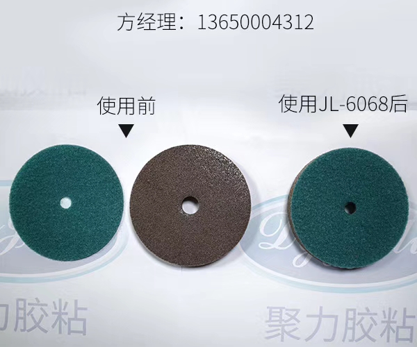 塑料高溫膠水