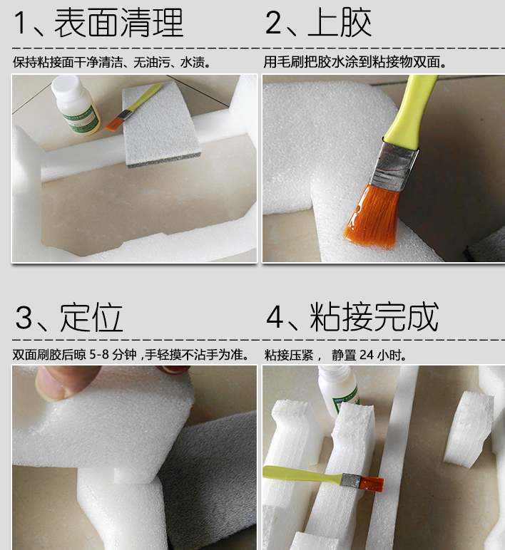 EVA海綿膠水