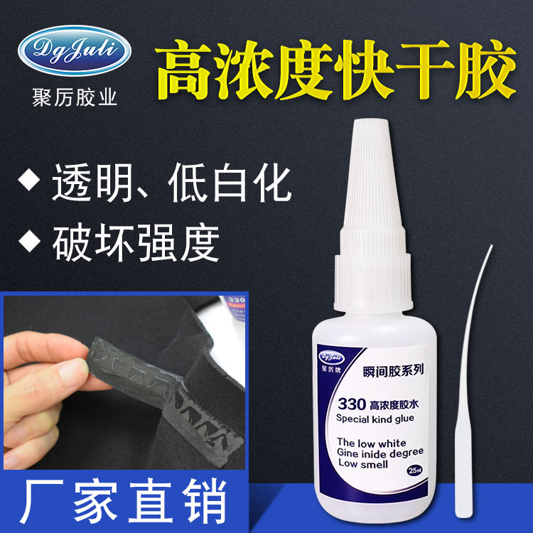 粘橡膠膠水