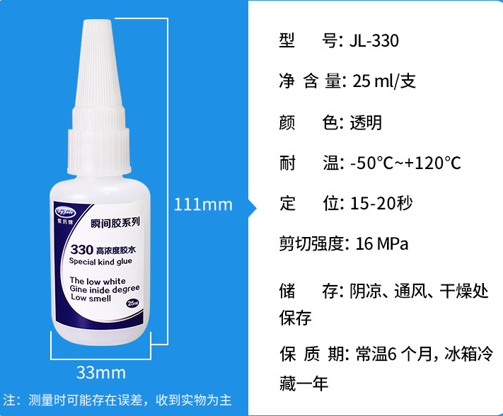 橡膠快干膠