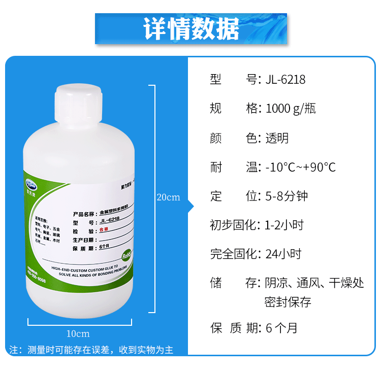 高強(qiáng)度金屬膠水