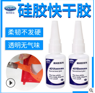 ABS粘硅膠膠水