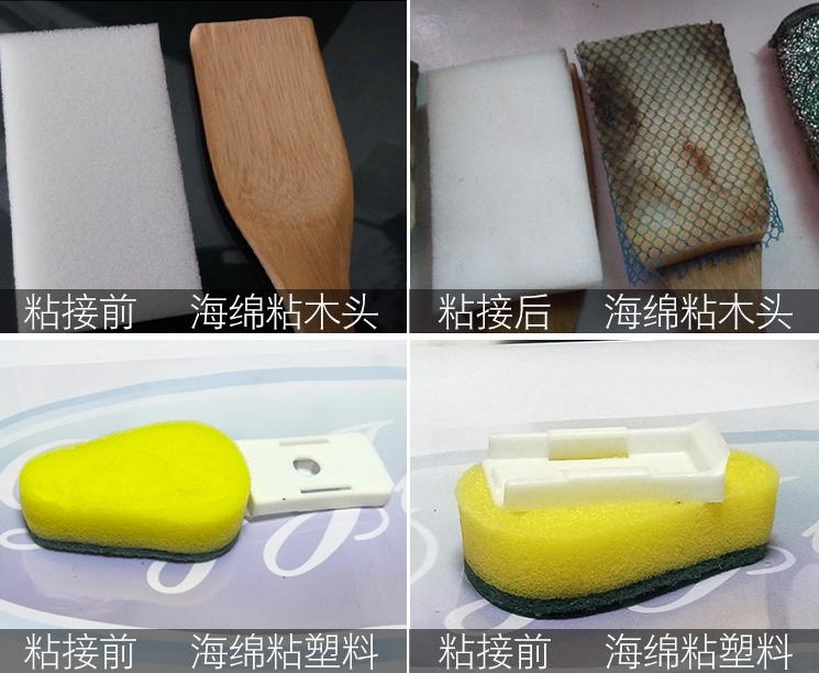 EVA海綿專用膠水