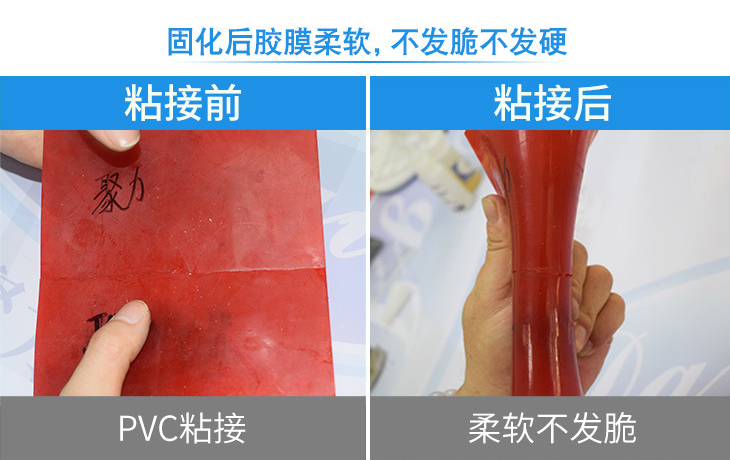 橡膠速干膠水