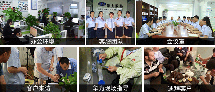 膠水工廠聚力膠粘