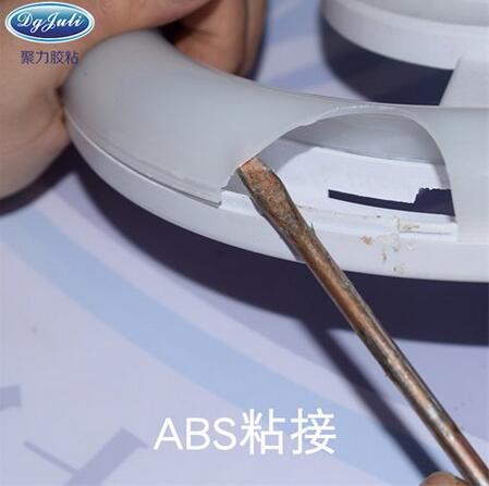 abs膠粘劑