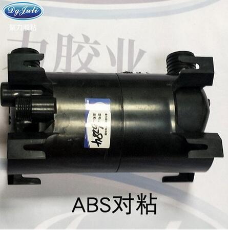 abs塑料膠水