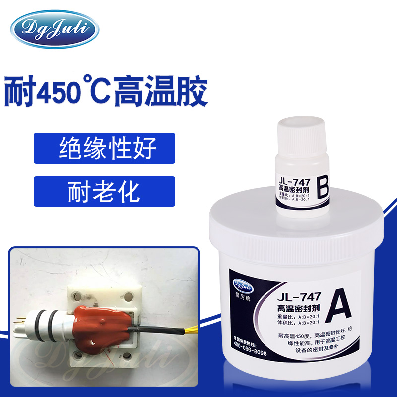 密封型高溫膠