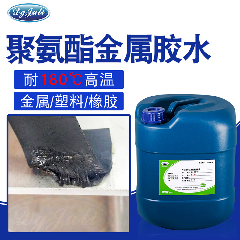 溶劑型高溫膠