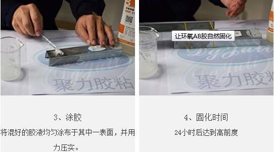 耐高溫環(huán)氧AB膠