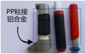 PP粘鋁合金用什么膠水？聚力PP塑料粘金屬膠水強度高可免前處理可大面積粘接鋁合金