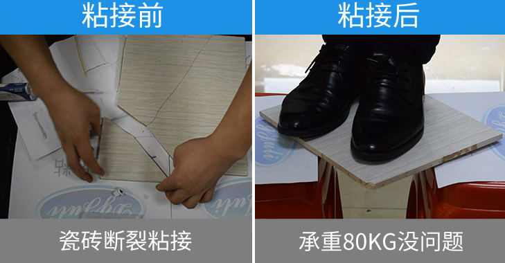 AB膠水|陶瓷粘陶瓷膠水|聚力透明樹脂AB膠水耐120度高溫3分鐘即可固化