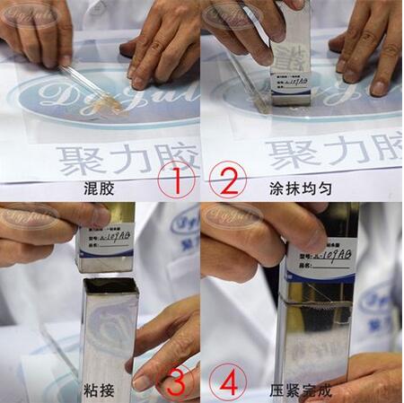 金屬膠水
