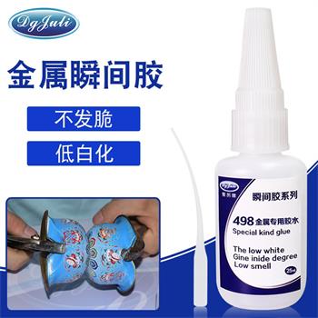 小面積金屬膠水