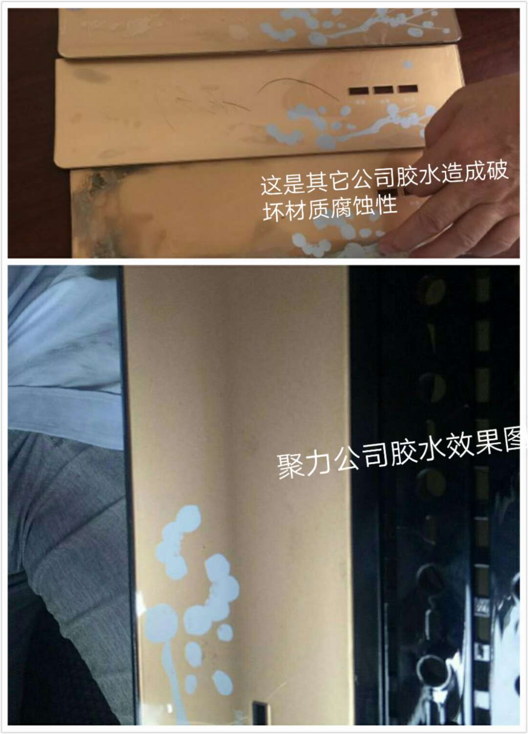 6160膠水圖片