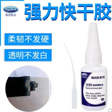 橡膠粘接膠水 不流淌+可折疊彎曲|聚力橡膠瞬間膠水廠家