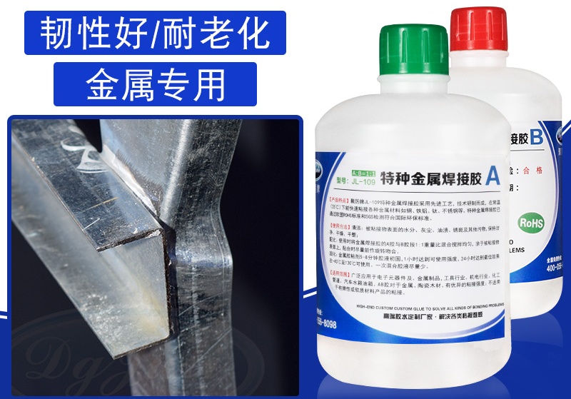 粘不銹鋼和鐵用什么膠?用冷焊強度的Ab型金屬膠-聚力膠水