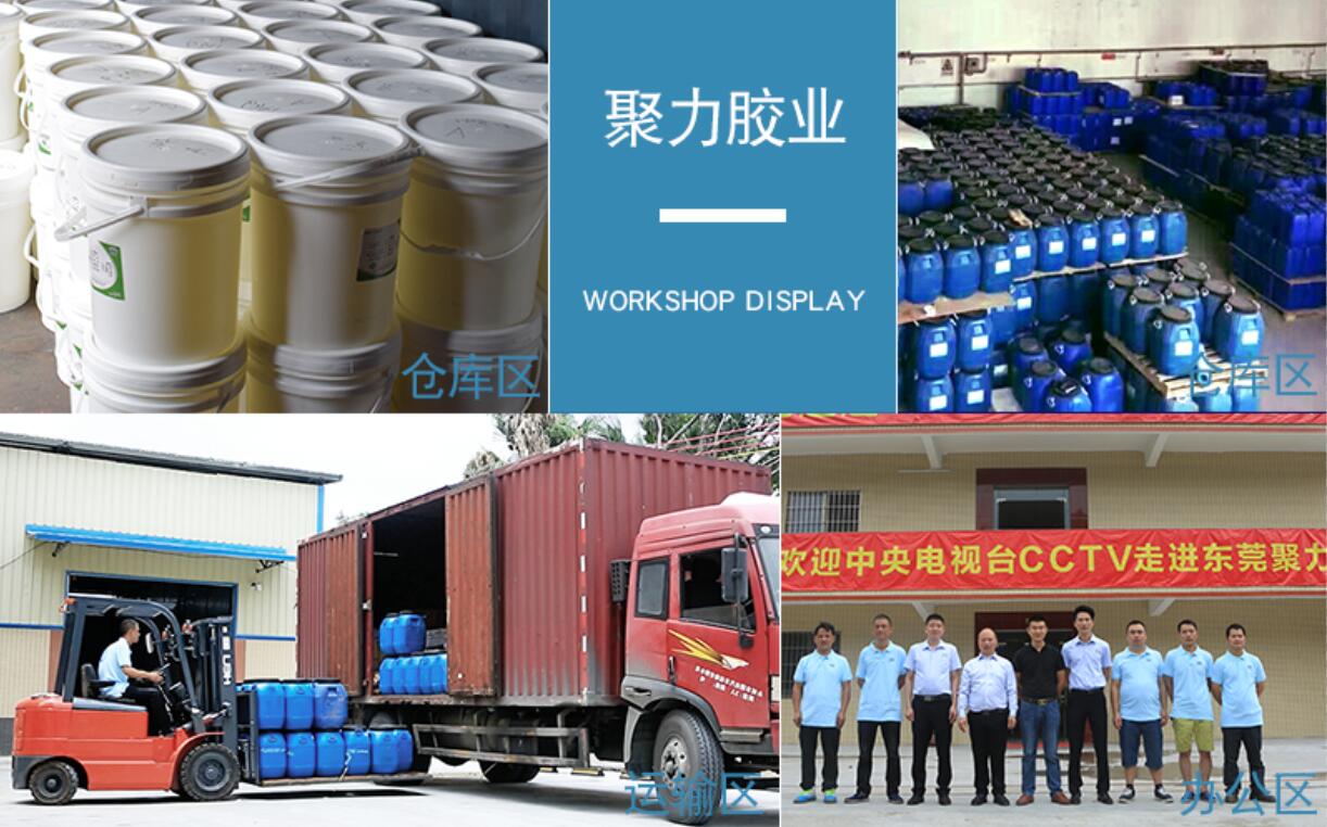 什么膠水適合粘鋁合金?找專人提供技術支持的金屬膠水廠家定制-聚力膠水