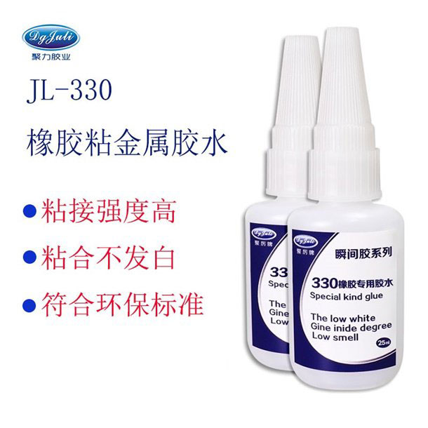 橡膠粘金屬膠水