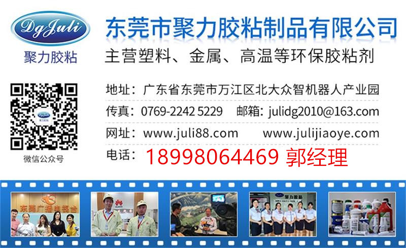 橡膠粘橡膠專用膠水 橡膠粘橡膠專用膠水