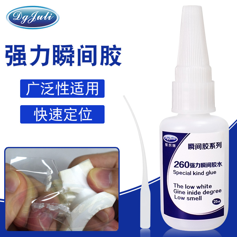 可以粘接金屬是的瞬間膠 PVC專用瞬間膠 用聚力膠水 可以粘接金屬是的瞬間膠 PVC專用瞬間膠 用聚力膠水