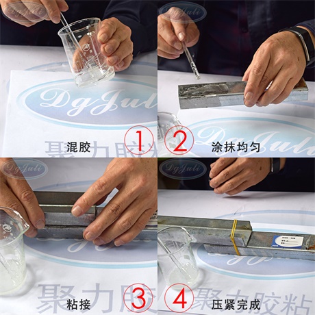 4小時環氧樹脂AB膠