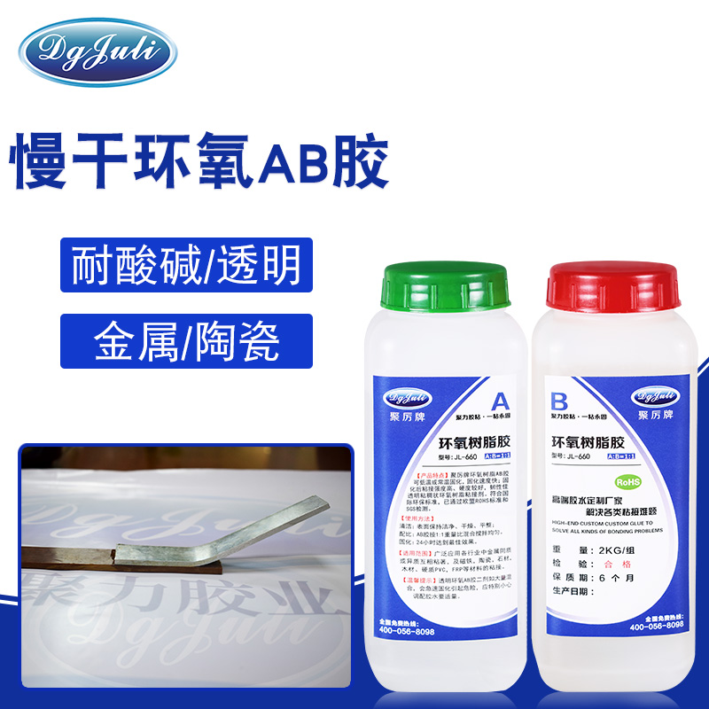 用于金屬、陶瓷、木材、玻璃及硬質塑膠之間的封裝粘接劑-透明粘稠狀環氧樹脂粘接劑用聚厲膠業 用于金屬、陶瓷、木材、玻璃及硬質塑膠之間的封裝粘接劑-透明粘稠狀環氧樹脂粘接劑用聚厲膠業