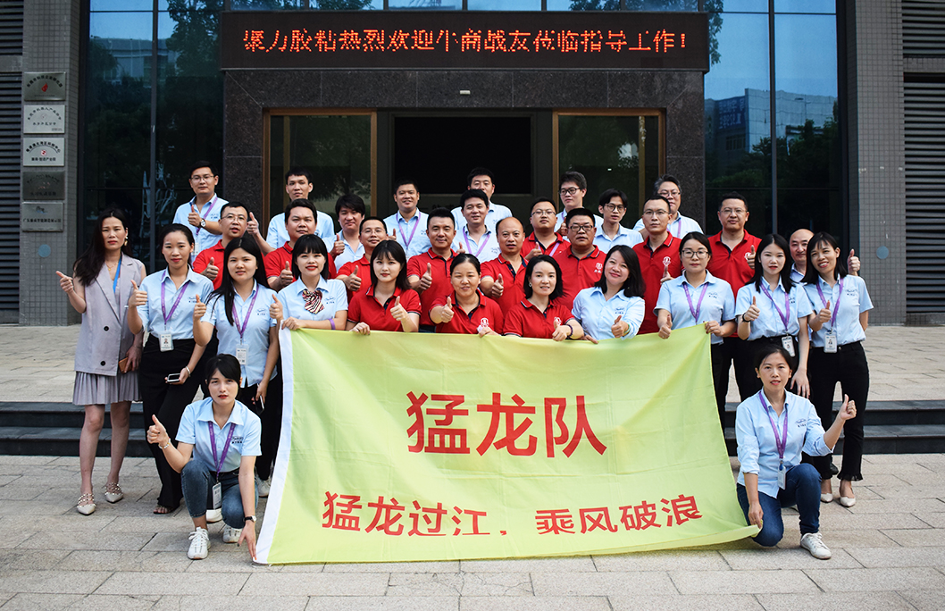 牛商爭霸賽,你我砥礪同行-聚力膠水 牛商爭霸賽,你我砥礪同行-聚力膠水