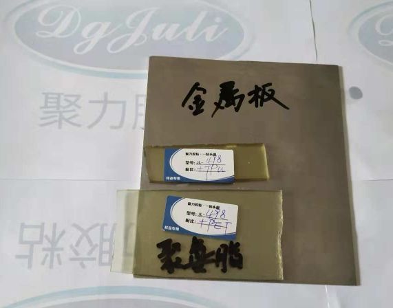 粘鐵和塑料的膠水