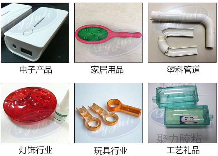 ABS塑料粘接膠水應用