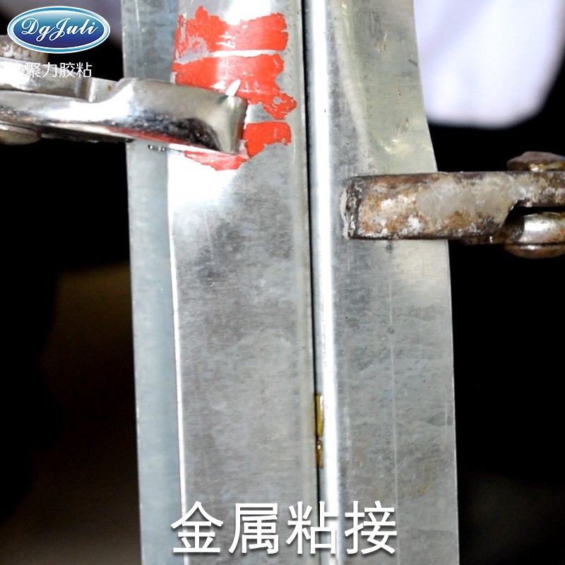 金屬粘合劑代替焊接,代替焊接金屬AB膠,金屬AB膠