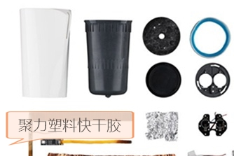 粘接水杯內膽快干膠，聚力牌快干膠環保認證放心使用