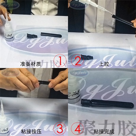 粘ABS塑料膠水,ABS塑料專用膠水
