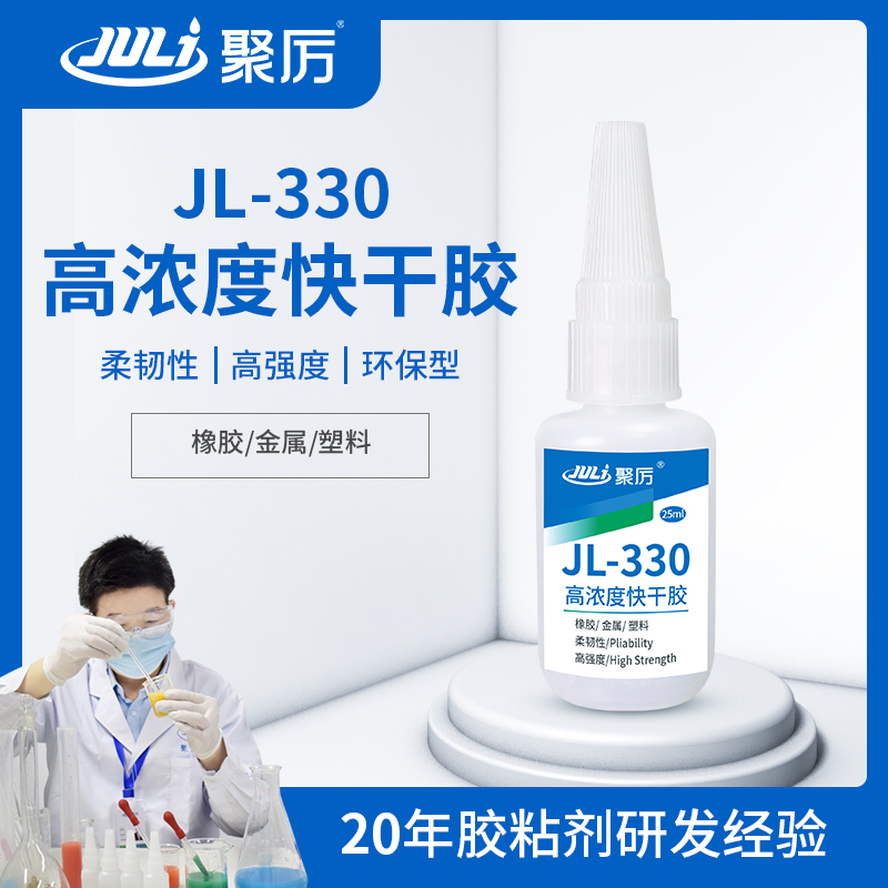  瞬間膠,瞬間膠廠家,LED燈具粘接膠