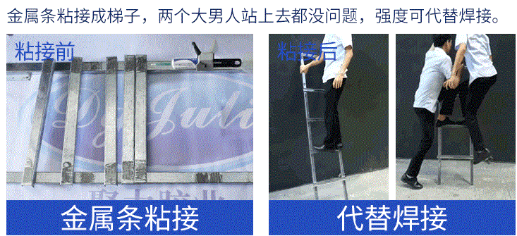 金屬專用ab膠粘不銹鋼效果