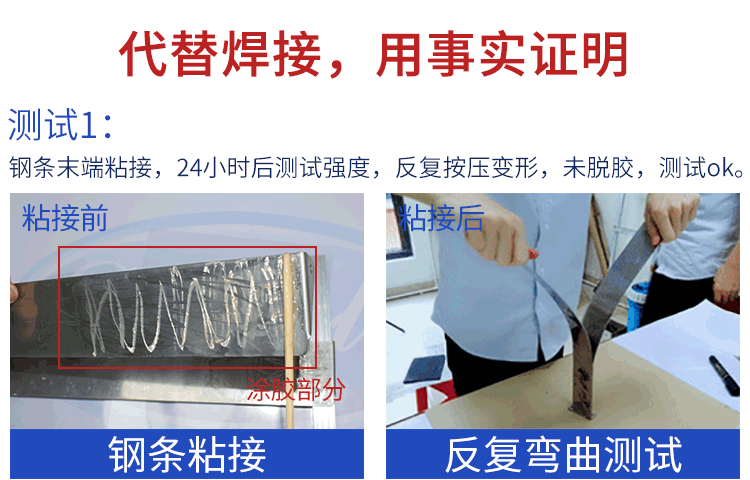 金屬專用ab膠粘不銹鋼效果