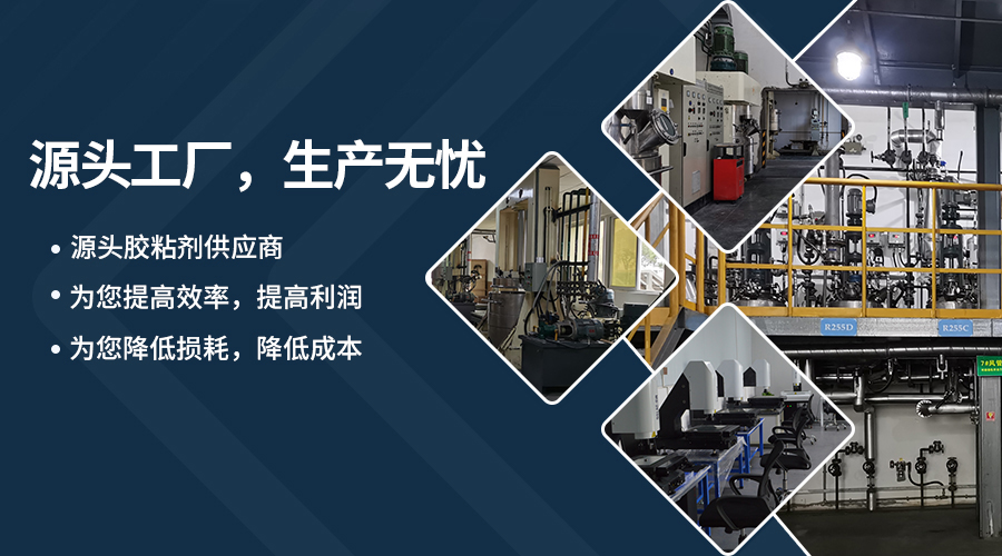 PC粘鋁合金膠水,顯示屏膠水