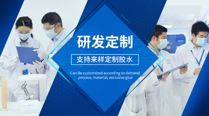 定制塑料粘金屬瞬間膠水