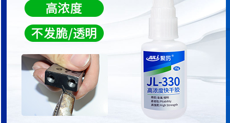 聚厲瞬干膠和502膠水有什么區(qū)別? 聚厲瞬干膠和502膠水有什么區(qū)別?