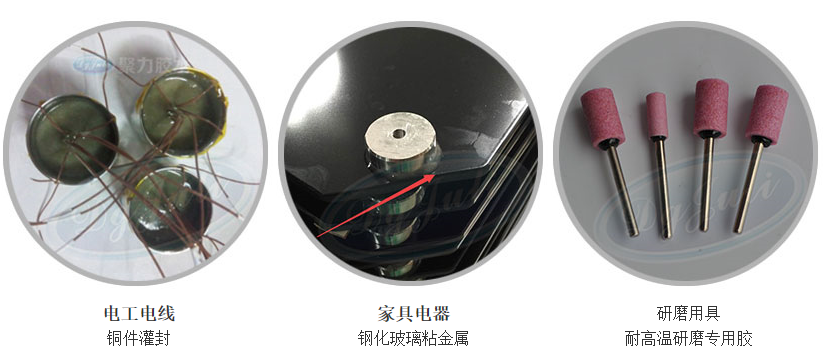 國標VO阻燃,聚厲高溫環(huán)氧膠適配多行業(yè)高溫需求