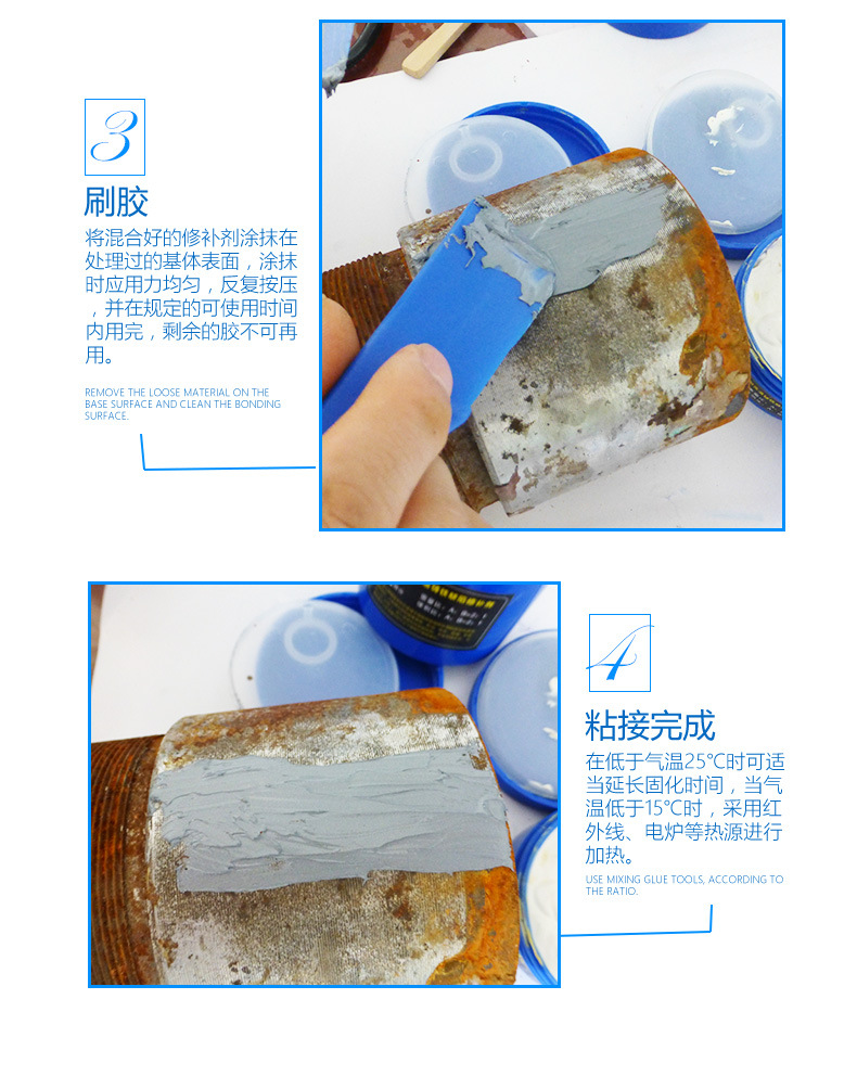 鑄鐵修補(bǔ)劑使用方法