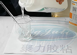 環氧AB膠配比為1:1